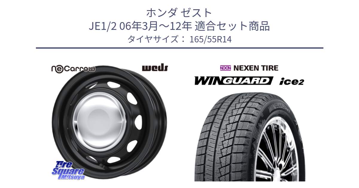 ホンダ ゼスト JE1/2 06年3月～12年 用セット商品です。14043 NeoCarrow ネオキャロ クローム スチール 14インチ ホイール と WINGUARD ice2 2025年製 ネクセン ウィンガードアイス2  スタッドレスタイヤ 165/55R14 の組合せ商品です。
