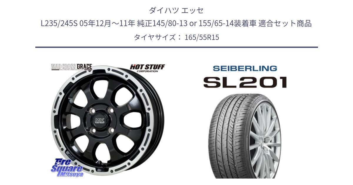 ダイハツ エッセ L235/245S 05年12月～11年 純正145/80-13 or 155/65-14装着車 用セット商品です。マッドクロス GRACE グレイス BK 4H 在庫● ホイール 15インチ ★サマーセール★ と SEIBERLING セイバーリング SL201 165/55R15 の組合せ商品です。