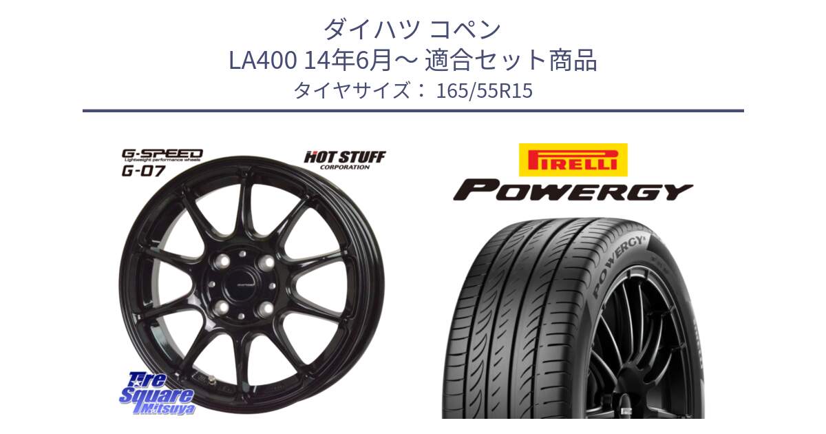 ダイハツ コペン LA400 14年6月～ 用セット商品です。G.SPEED G-07 ホイール 15インチ と POWERGY パワジー サマータイヤ  165/55R15 の組合せ商品です。