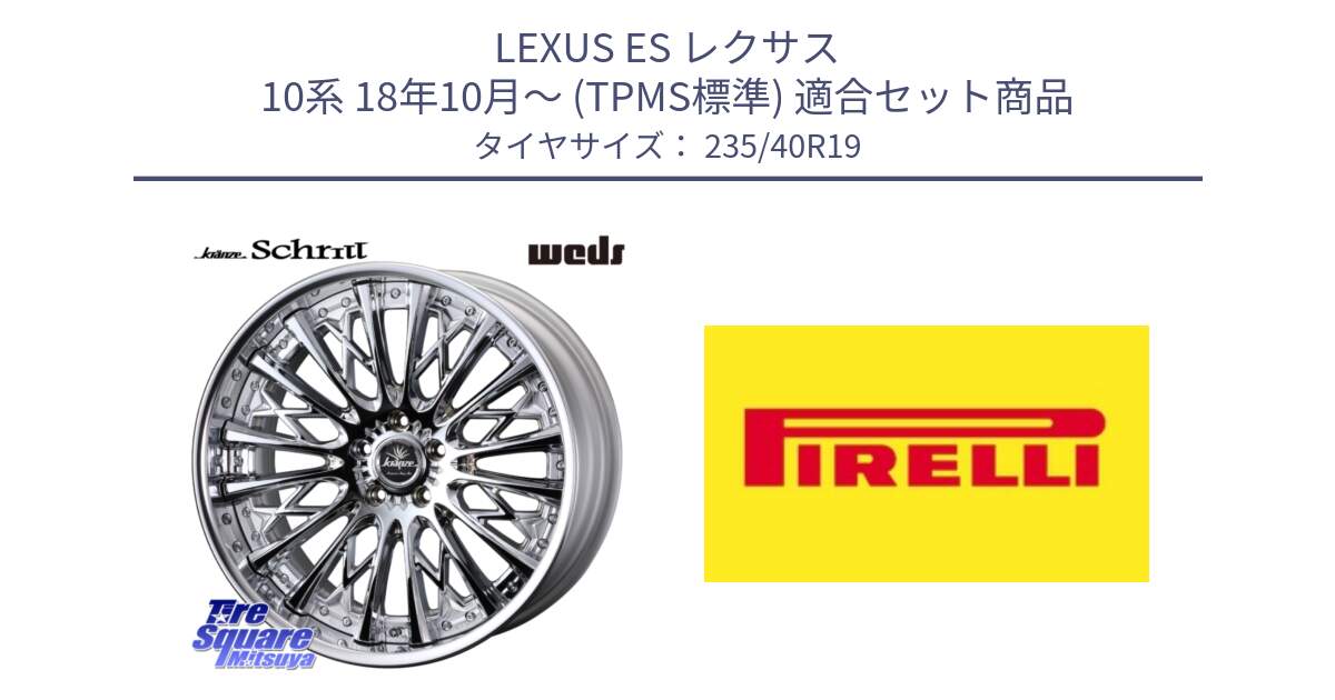 LEXUS ES レクサス 10系 18年10月～ (TPMS標準) 用セット商品です。Kranze Schritt ReverseRim LoDisk 3ピース ホイール 19インチ と 25年製 XL Cinturato ALL SEASON SF 3 オールシーズン 並行 235/40R19 の組合せ商品です。