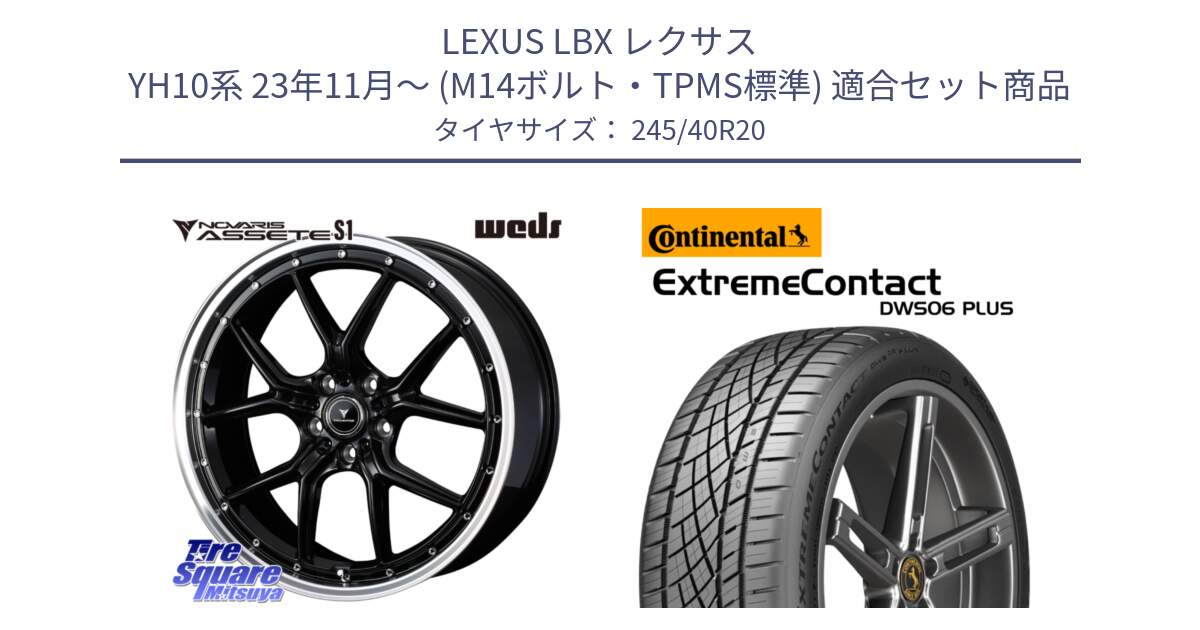 LEXUS LBX レクサス YH10系 23年11月～ (M14ボルト・TPMS標準) 用セット商品です。41338 NOVARIS ASSETE S1 ホイール 20インチ と ExtremeContact DWS06 PLUS エクストリームコンタクト  245/40R20 の組合せ商品です。