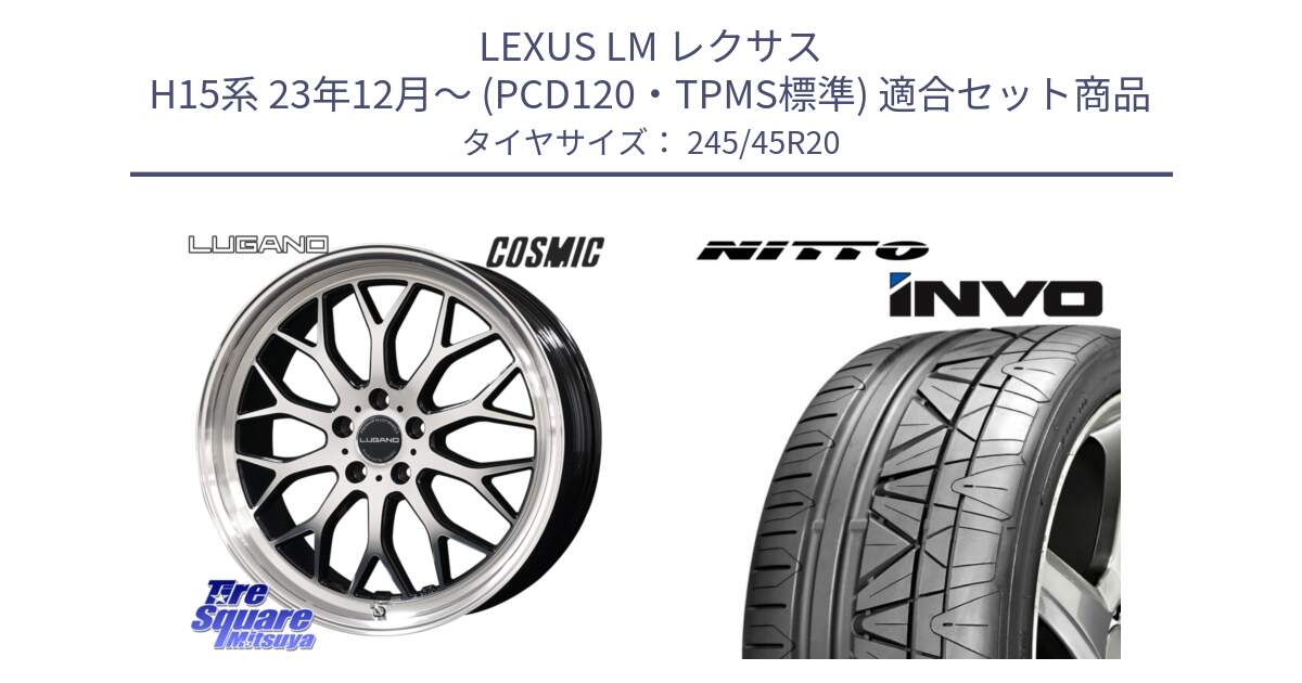 LEXUS LM レクサス H15系 23年12月～ (PCD120・TPMS標準) 用セット商品です。ヴェネルディ LUGANO ホイール 20インチ と INVO インボ ニットー サマータイヤ 245/45R20 の組合せ商品です。