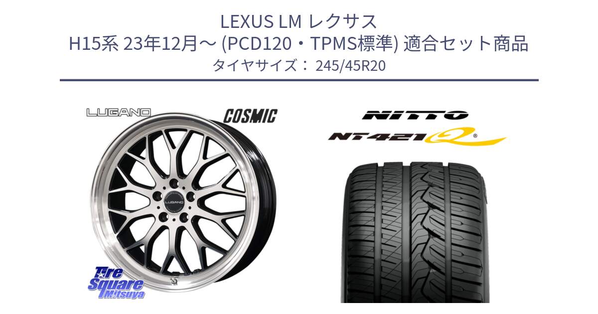 LEXUS LM レクサス H15系 23年12月～ (PCD120・TPMS標準) 用セット商品です。ヴェネルディ LUGANO ホイール 20インチ と ニットー NT421Q サマータイヤ 245/45R20 の組合せ商品です。