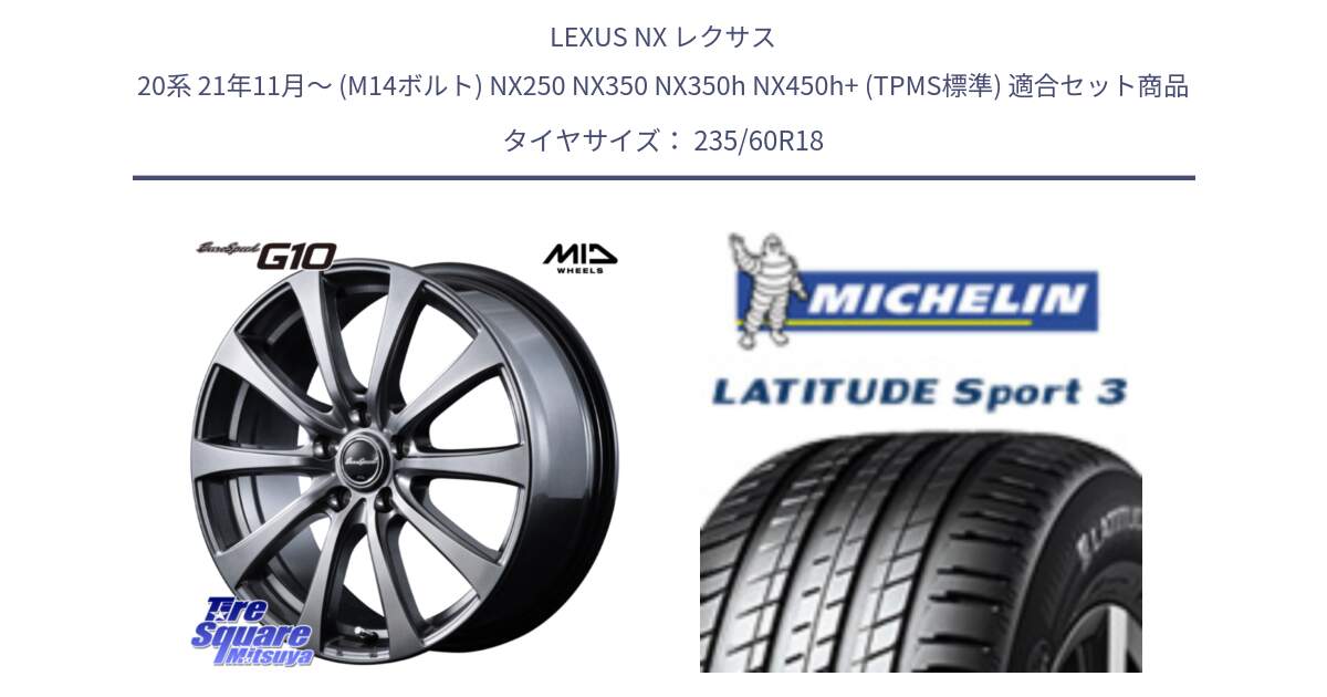 LEXUS NX レクサス 20系 21年11月～ (M14ボルト) NX250 NX350 NX350h NX450h+ (TPMS標準) 用セット商品です。★ハブリングボルト付属★ G10 在庫● MID EuroSpeed レクサス トヨタ専用 ホイール 18インチ と 24年製 N1 LATITUDE SPORT 3 ポルシェ承認 並行 235/60R18 の組合せ商品です。
