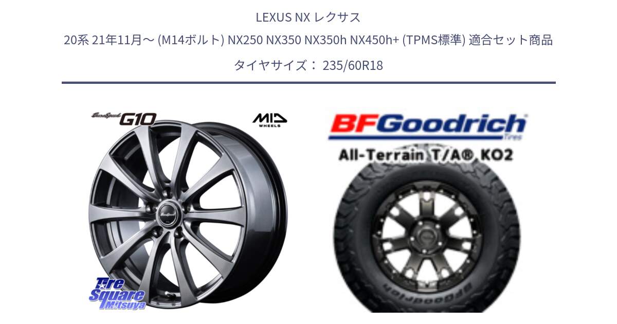 LEXUS NX レクサス 20系 21年11月～ (M14ボルト) NX250 NX350 NX350h NX450h+ (TPMS標準) 用セット商品です。★ハブリングボルト付属★ G10 在庫● MID EuroSpeed レクサス トヨタ専用 ホイール 18インチ と オールテレーン TA KO2 T/A グッドリッチ ブラックウォール 235/60R18 の組合せ商品です。