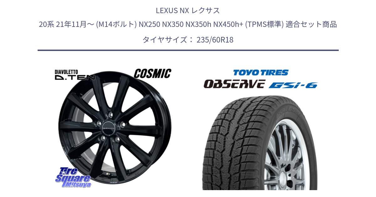 LEXUS NX レクサス 20系 21年11月～ (M14ボルト) NX250 NX350 NX350h NX450h+ (TPMS標準) 用セット商品です。DIAVOLETTO D.TEN M14球面座ボルト専用 ホイール 18インチ と OBSERVE GSi-6 Gsi6 2024年製～ スタッドレス ミツヤ 235/60R18 の組合せ商品です。