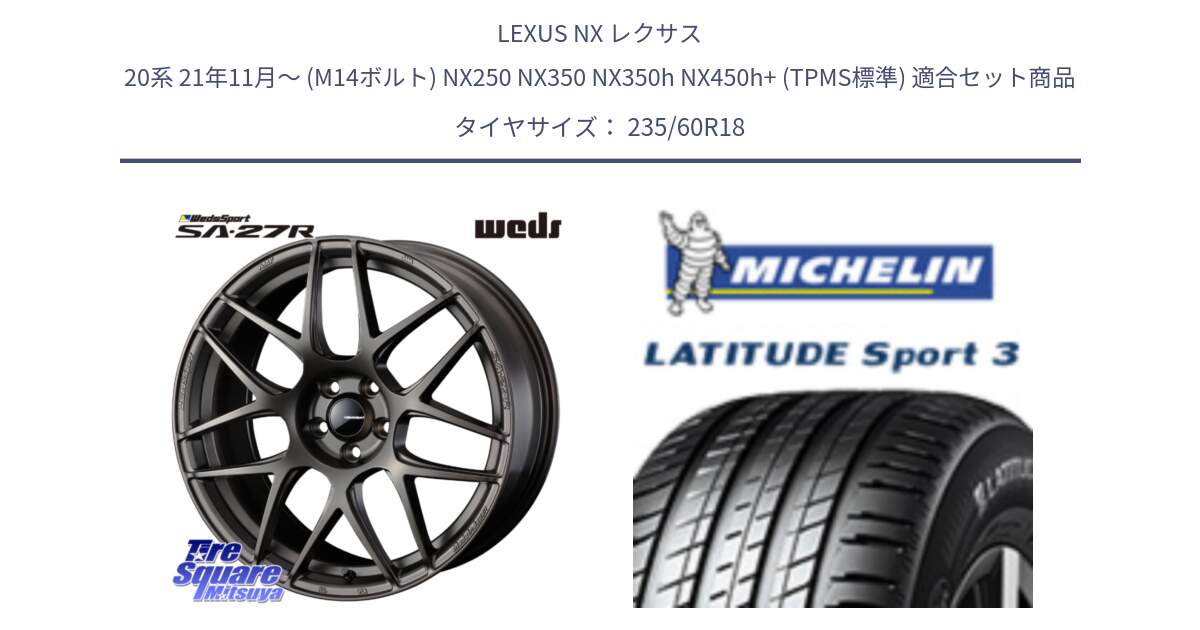 LEXUS NX レクサス 20系 21年11月～ (M14ボルト) NX250 NX350 NX350h NX450h+ (TPMS標準) 用セット商品です。74195 SA-27R ウェッズ スポーツ ホイール 18インチ と LATITUDE SPORT 3 103W N1 正規 235/60R18 の組合せ商品です。