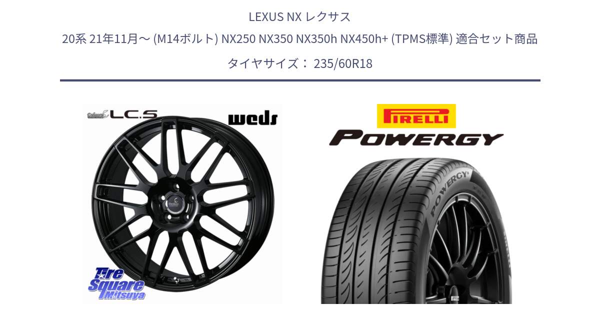LEXUS NX レクサス 20系 21年11月～ (M14ボルト) NX250 NX350 NX350h NX450h+ (TPMS標準) 用セット商品です。Delmore LC.S M14 DSNS仕様(レクサス・トヨタ専用) ホイール 18インチ と POWERGY パワジー サマータイヤ  235/60R18 の組合せ商品です。