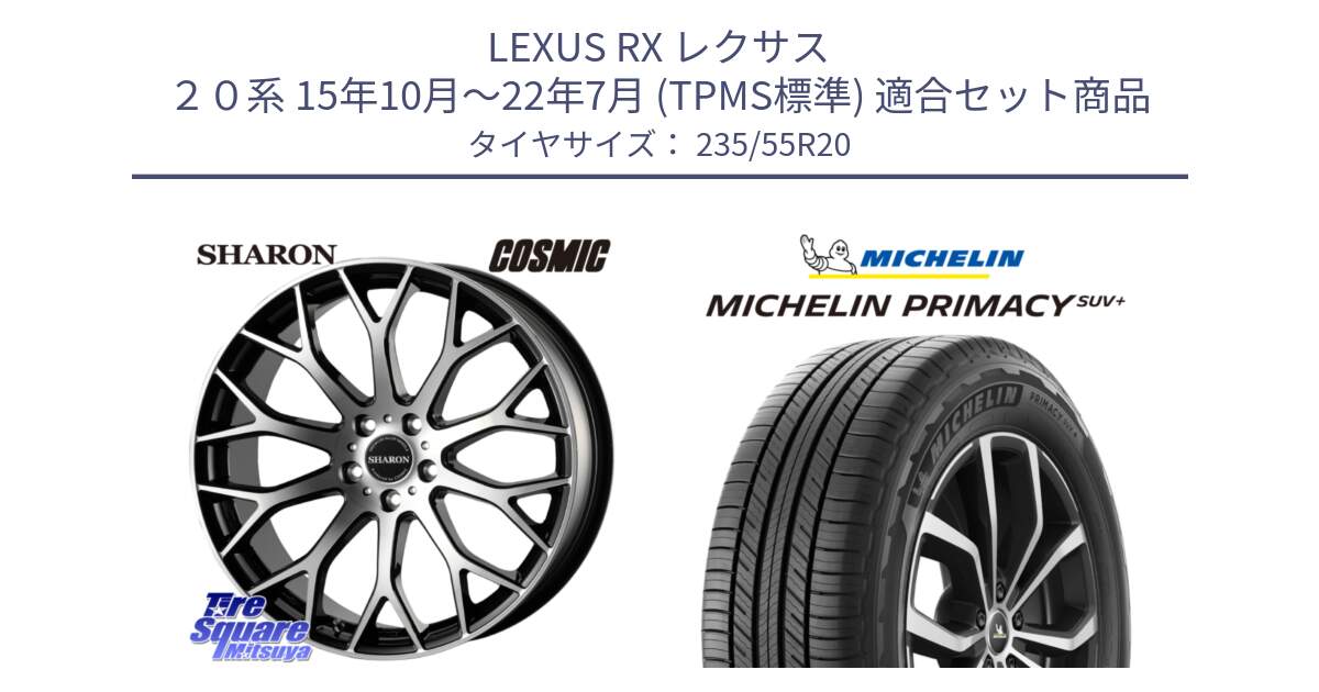 LEXUS RX レクサス ２０系 15年10月～22年7月 (TPMS標準) 用セット商品です。ヴェネルディ SHARON シャロン と PRIMACY プライマシー SUV+ 102V 正規 235/55R20 の組合せ商品です。