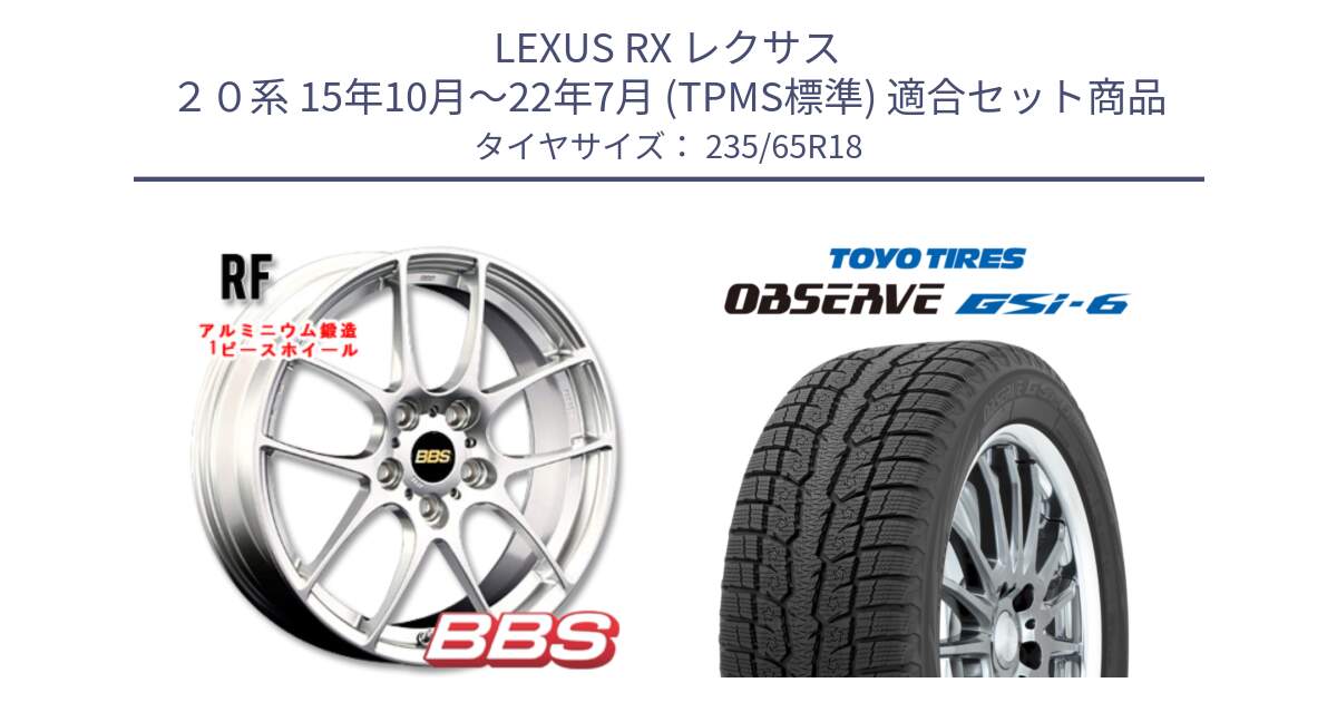 LEXUS RX レクサス ２０系 15年10月～22年7月 (TPMS標準) 用セット商品です。RF 鍛造1ピース ホイール 18インチ と OBSERVE GSi-6 Gsi6 2024年製～ スタッドレス ミツヤ 235/65R18 の組合せ商品です。