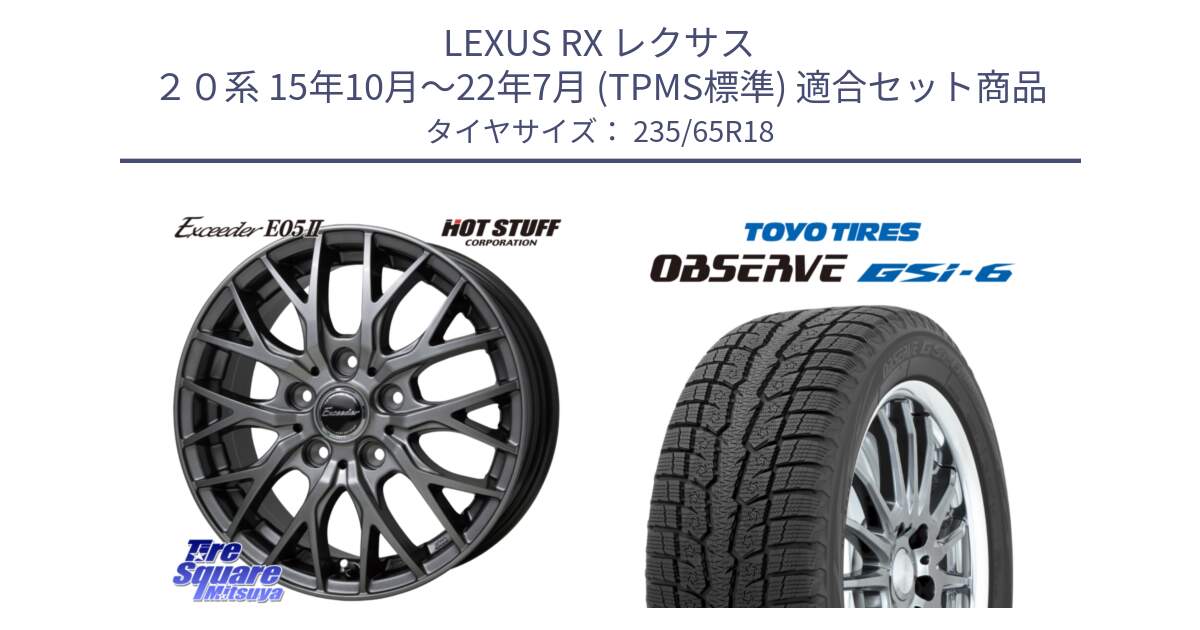 LEXUS RX レクサス ２０系 15年10月～22年7月 (TPMS標準) 用セット商品です。Exceeder E05-2 ホイール 18インチ と OBSERVE GSi-6 Gsi6 2024年製～ スタッドレス ミツヤ 235/65R18 の組合せ商品です。