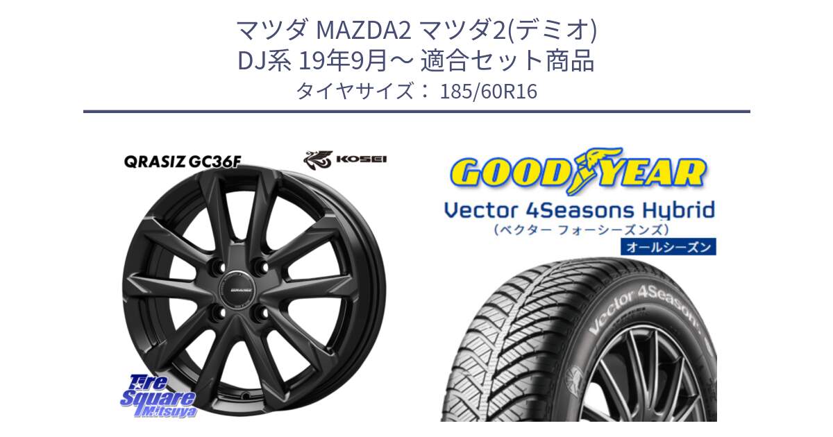 マツダ MAZDA2 マツダ2(デミオ) DJ系 19年9月～ 用セット商品です。QGC600B QRASIZ GC36F クレイシズ ホイール 16インチ と ベクター Vector 4Seasons Hybrid オールシーズンタイヤ 185/60R16 の組合せ商品です。