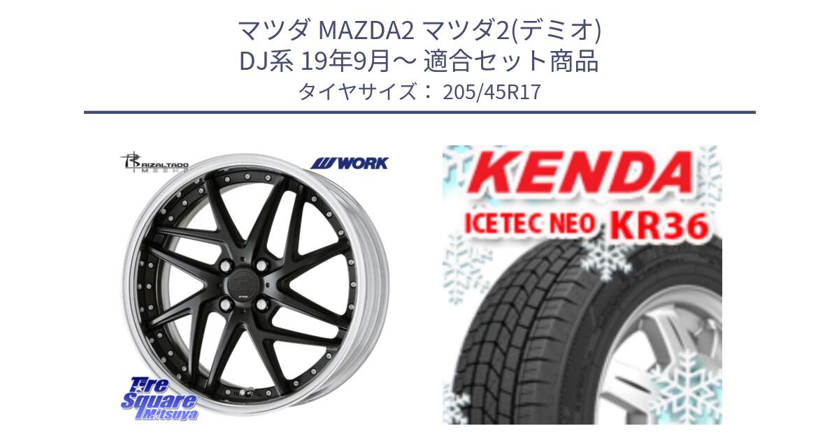 マツダ MAZDA2 マツダ2(デミオ) DJ系 19年9月～ 用セット商品です。RIZALTADO MESH2 A Disk 17インチ 2ピース と KR36 ICETEC NEO 2025年製 アイステックネオ ケンダ スタッドレス ミツヤ 205/45R17 の組合せ商品です。