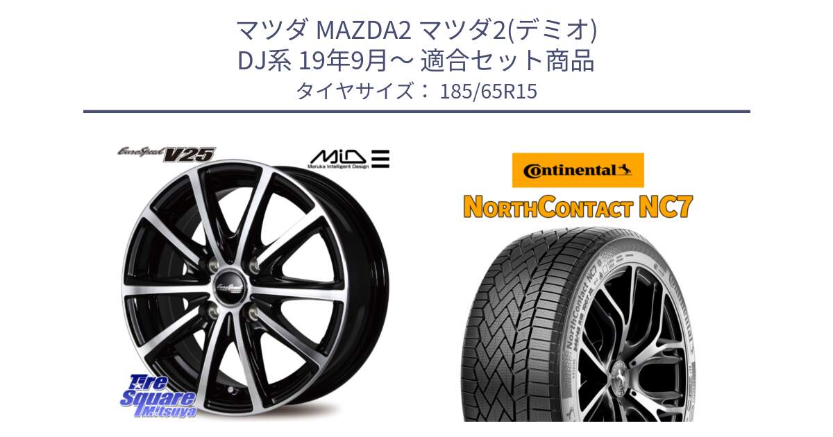 マツダ MAZDA2 マツダ2(デミオ) DJ系 19年9月～ 用セット商品です。MID EUROSPEED V25 ホイール 15インチ と NorthContact NC7 スタッドレス ミツヤ 正規品 185/65R15 の組合せ商品です。