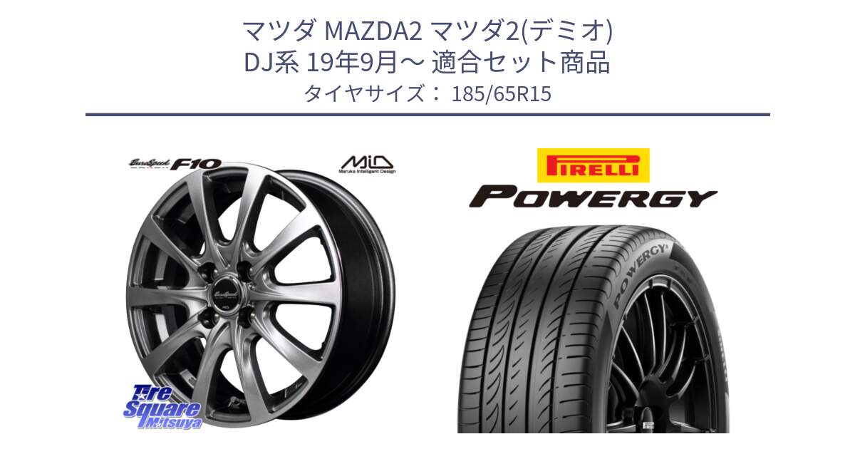 マツダ MAZDA2 マツダ2(デミオ) DJ系 19年9月～ 用セット商品です。MID EuroSpeed F10 ホイール 4本 15インチ と POWERGY パワジー サマータイヤ  185/65R15 の組合せ商品です。
