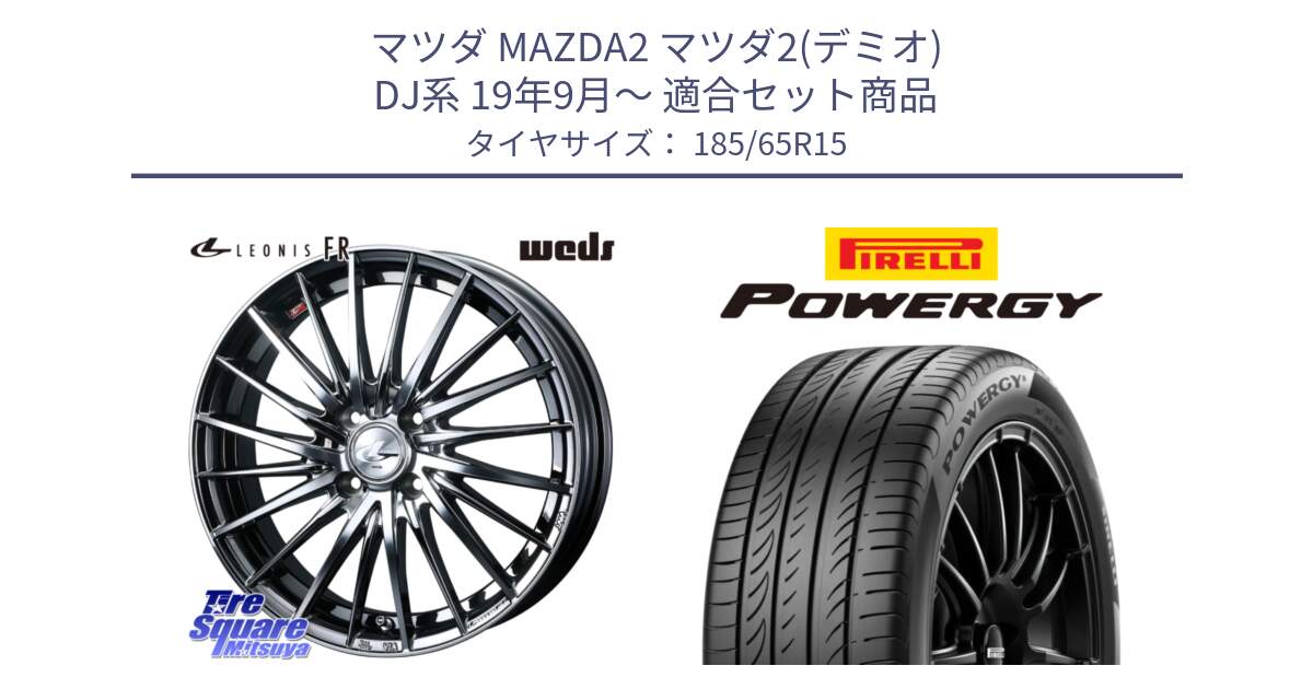 マツダ MAZDA2 マツダ2(デミオ) DJ系 19年9月～ 用セット商品です。LEONIS FR レオニス FR ホイール 15インチ と POWERGY パワジー サマータイヤ  185/65R15 の組合せ商品です。