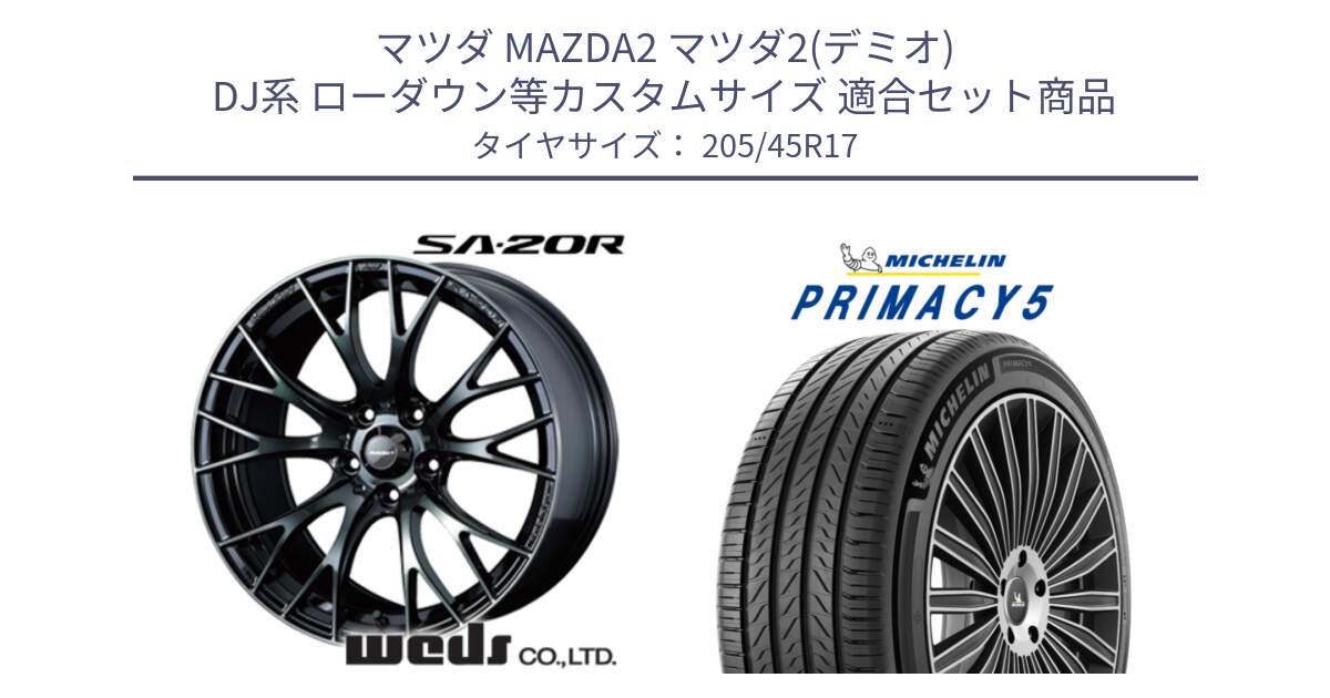 マツダ MAZDA2 マツダ2(デミオ) DJ系 ローダウン等カスタムサイズ 用セット商品です。72725 SA-20R SA20R ウェッズ スポーツ ホイール 17インチ と 25年製 XL PRIMACY 5 並行 205/45R17 の組合せ商品です。