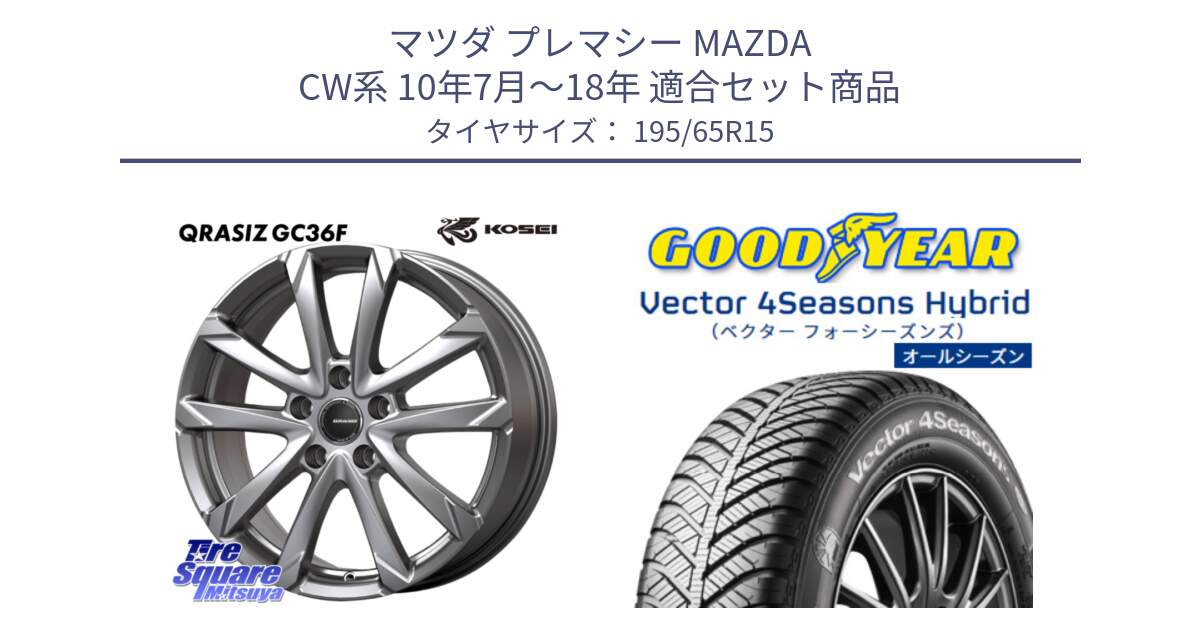 マツダ プレマシー MAZDA CW系 10年7月～18年 用セット商品です。QGC522S QRASIZ GC36F クレイシズ ホイール 15インチ と ベクター Vector 4Seasons Hybrid オールシーズンタイヤ 195/65R15 の組合せ商品です。