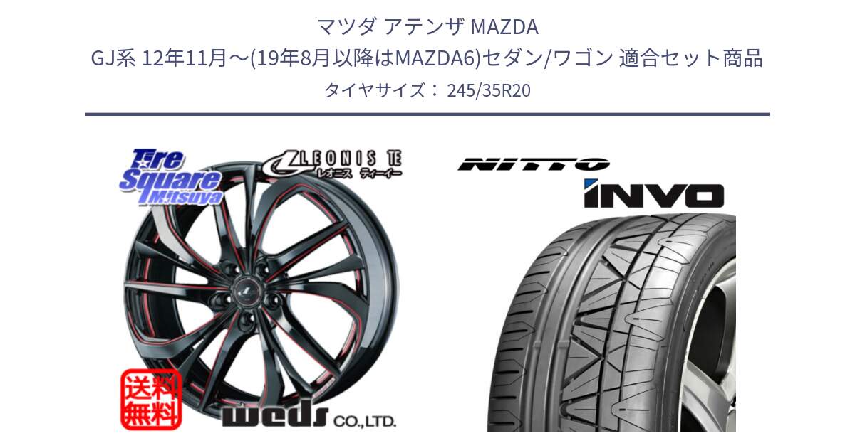 マツダ アテンザ MAZDA GJ系 12年11月～(19年8月以降はMAZDA6)セダン/ワゴン 用セット商品です。ウェッズ Leonis レオニス TE BKSC ホイール 20インチ と INVO インボ ニットー サマータイヤ 245/35R20 の組合せ商品です。