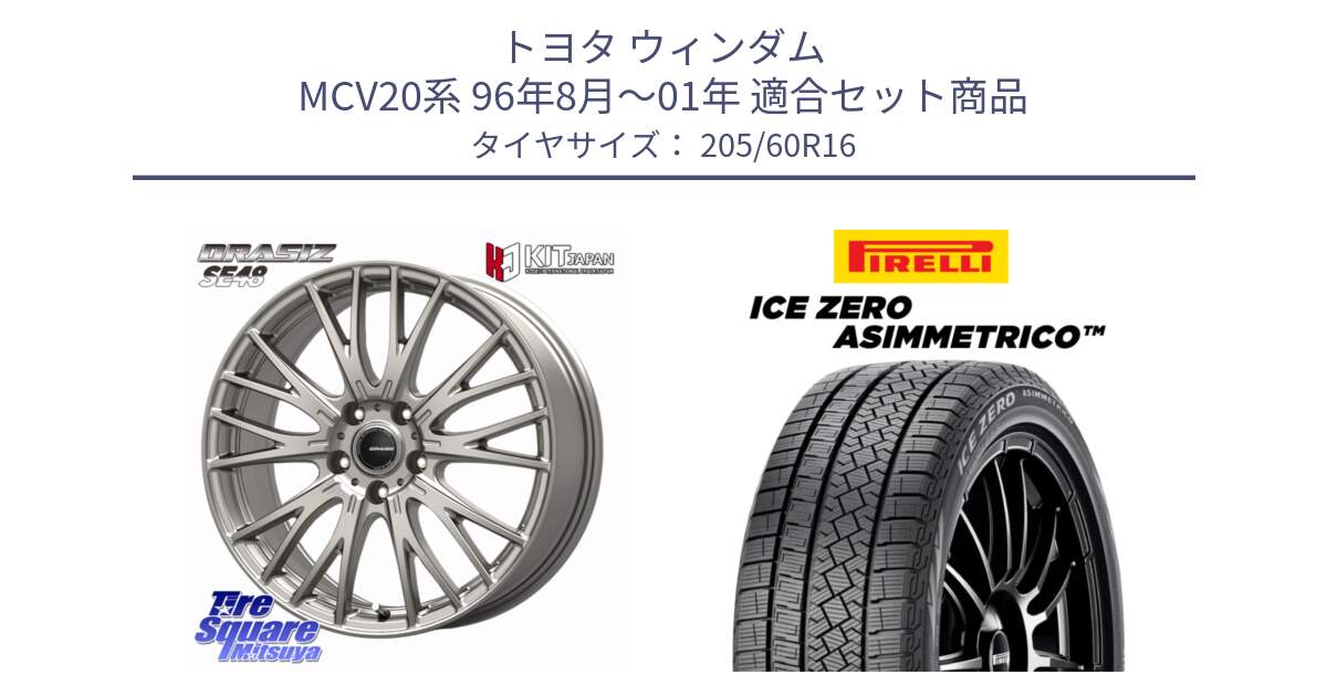 トヨタ ウィンダム MCV20系 96年8月～01年 用セット商品です。QRASIZSE48 平座仕様(トヨタ車専用) ホイール 16インチ クレイシズ と ICE ZERO ASIMMETRICO 96H XL スタッドレス ミツヤ 205/60R16 の組合せ商品です。