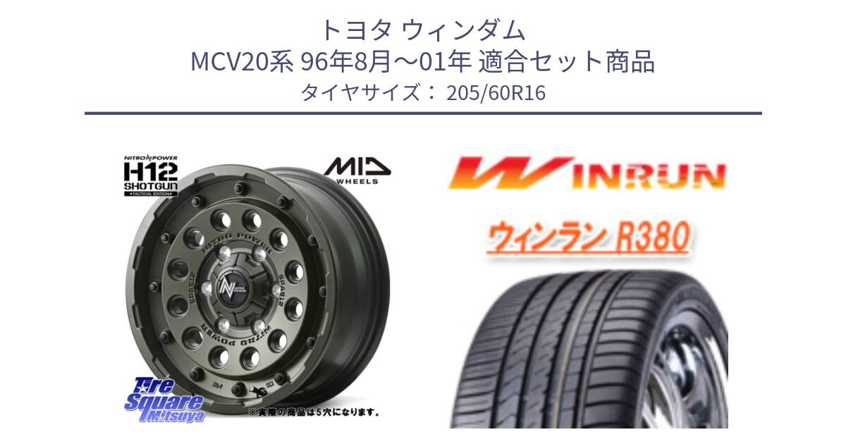 トヨタ ウィンダム MCV20系 96年8月～01年 用セット商品です。MID ナイトロパワー H12 SHOTGUN TACTICAL EDITION ホイール 16インチ ◇参考画像 と R380 サマータイヤ 205/60R16 の組合せ商品です。