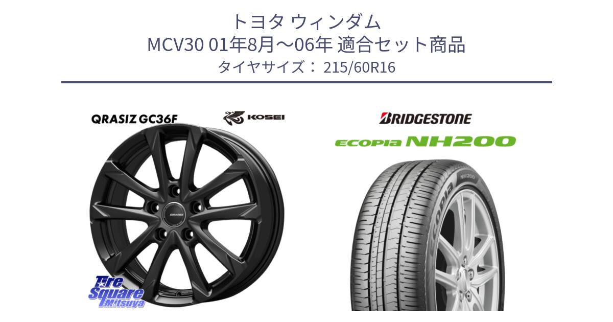 トヨタ ウィンダム MCV30 01年8月～06年 用セット商品です。QGC611B QRASIZ GC36F クレイシズ ホイール 16インチ と ECOPIA NH200 エコピア サマータイヤ 215/60R16 の組合せ商品です。