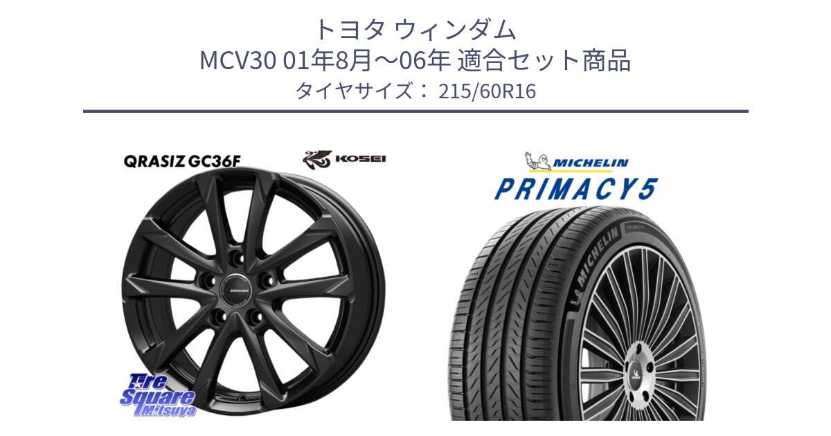 トヨタ ウィンダム MCV30 01年8月～06年 用セット商品です。QGC611B QRASIZ GC36F クレイシズ ホイール 16インチ と PRIMACY5 プライマシー5 99V XL 正規 215/60R16 の組合せ商品です。