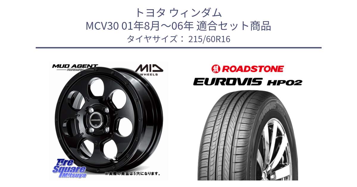 トヨタ ウィンダム MCV30 01年8月～06年 用セット商品です。MID ROADMAX MUD AGENT ホイール 16インチ◇参考画像 と ロードストーン EUROVIS HP02 サマータイヤ 215/60R16 の組合せ商品です。