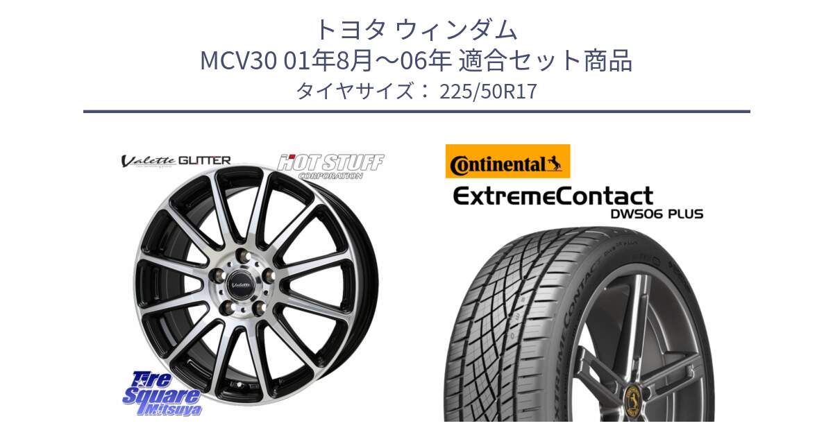 トヨタ ウィンダム MCV30 01年8月～06年 用セット商品です。Valette GLITTER グリッター ホイール 17インチ と ExtremeContact DWS06 PLUS エクストリームコンタクト  225/50R17 の組合せ商品です。