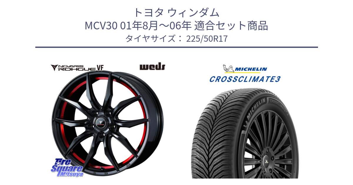 トヨタ ウィンダム MCV30 01年8月～06年 用セット商品です。【欠品次回02月上旬】 ノヴァリス NOVARIS ROHGUE VF ホイール 17インチ と CROSSCLIMATE3 クロスクライメート3 オールシーズンタイヤ 正規 225/50R17 の組合せ商品です。