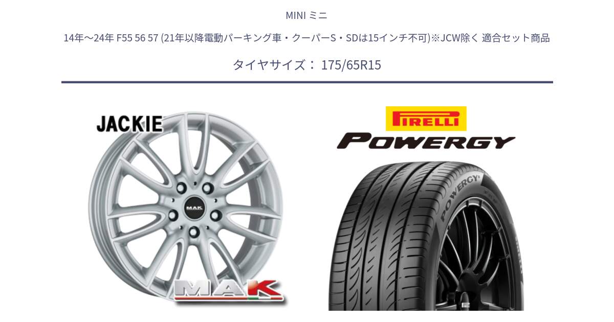 MINI ミニ 14年～24年 F55 56 57 (21年以降電動パーキング車・クーパーS・SDは15インチ不可)※JCW除く 用セット商品です。MAK JACKIY ジャッキー ホイール 15インチ と POWERGY パワジー サマータイヤ  175/65R15 の組合せ商品です。