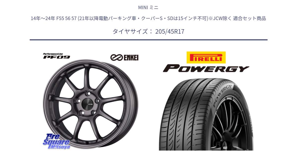 MINI ミニ 14年～24年 F55 56 57 (21年以降電動パーキング車・クーパーS・SDは15インチ不可)※JCW除く 用セット商品です。PerformanceLine PF09 ホイール 4本 17インチ と POWERGY パワジー サマータイヤ  205/45R17 の組合せ商品です。