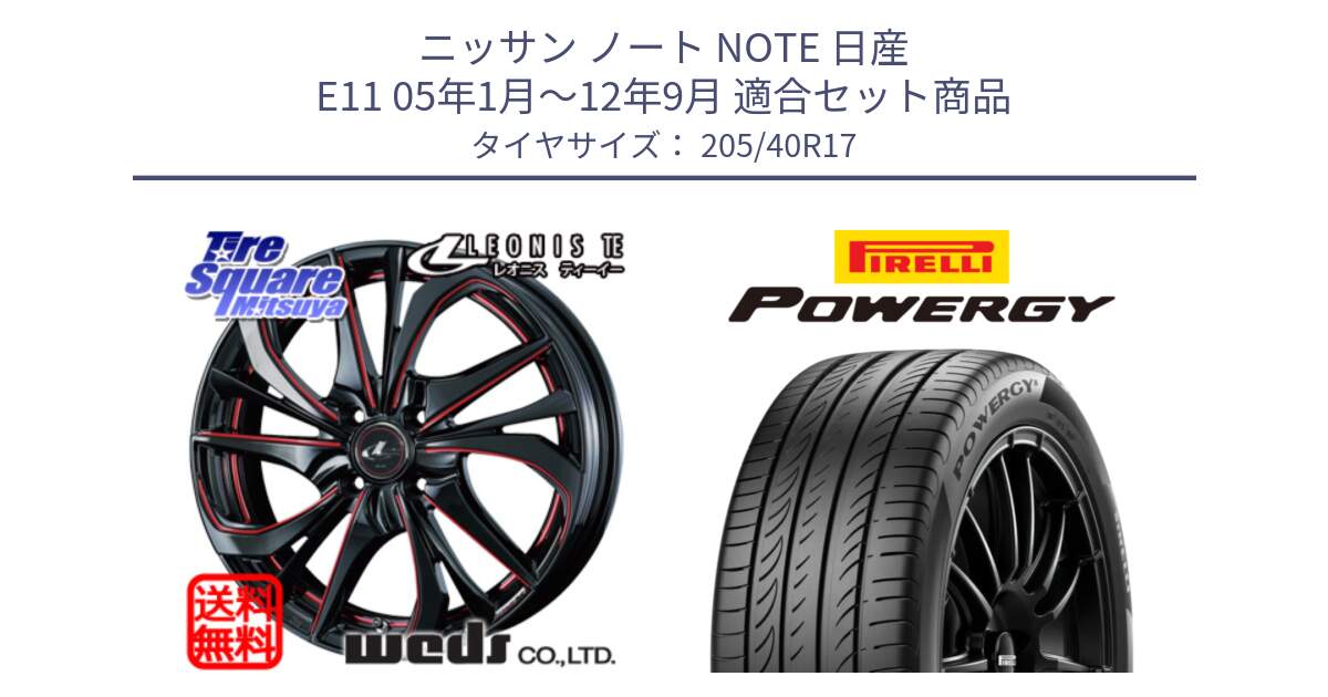 ニッサン ノート NOTE 日産 E11 05年1月～12年9月 用セット商品です。ウェッズ Leonis レオニス TE BKSC ホイール 17インチ と 25年製 XL POWERGY 並行 205/40R17 の組合せ商品です。