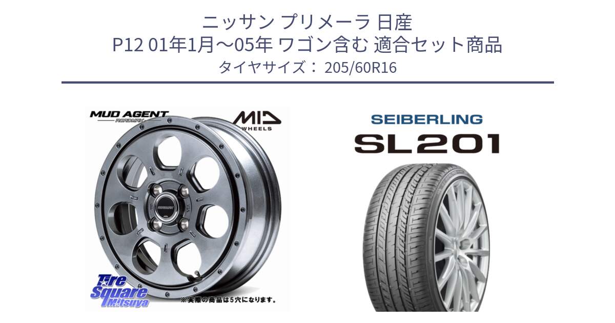 ニッサン プリメーラ 日産 P12 01年1月～05年 ワゴン含む 用セット商品です。MID ROADMAX MUD AGENT ホイール 16インチ◇参考画像 と SEIBERLING セイバーリング SL201 205/60R16 の組合せ商品です。