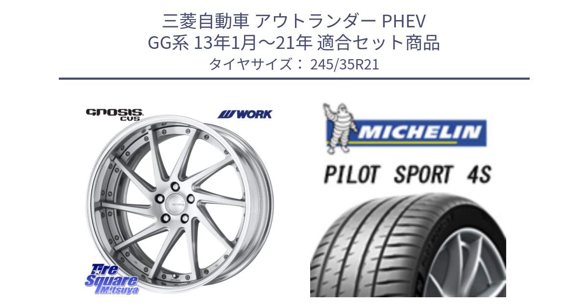 三菱自動車 アウトランダー PHEV GG系 13年1月～21年 用セット商品です。GNOSIS CVS O Disk 21インチ 2ピース と 24年製 XL PILOT SPORT 4S PS4S 並行 245/35R21 の組合せ商品です。