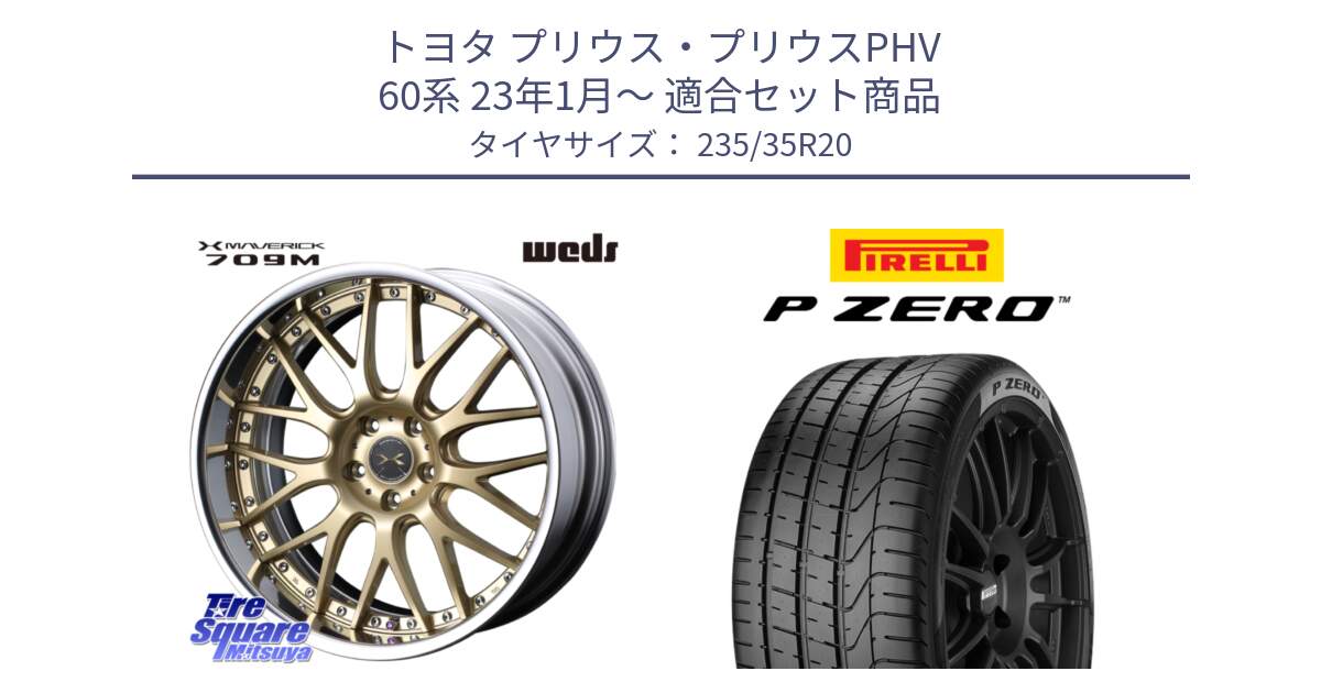 トヨタ プリウス・プリウスPHV 60系 23年1月～ 用セット商品です。MAVERICK 709M S-LoDisk 20インチ 2ピース と 25年製 P ZERO 並行 235/35R20 の組合せ商品です。