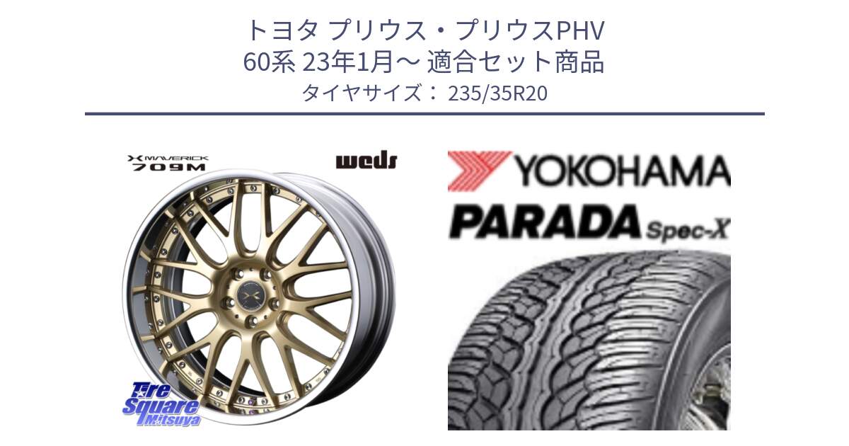 トヨタ プリウス・プリウスPHV 60系 23年1月～ 用セット商品です。MAVERICK 709M S-LoDisk 20インチ 2ピース と F5514 PARADA Spec-X PA02 スペックX ヨコハマ 235/35R20 の組合せ商品です。