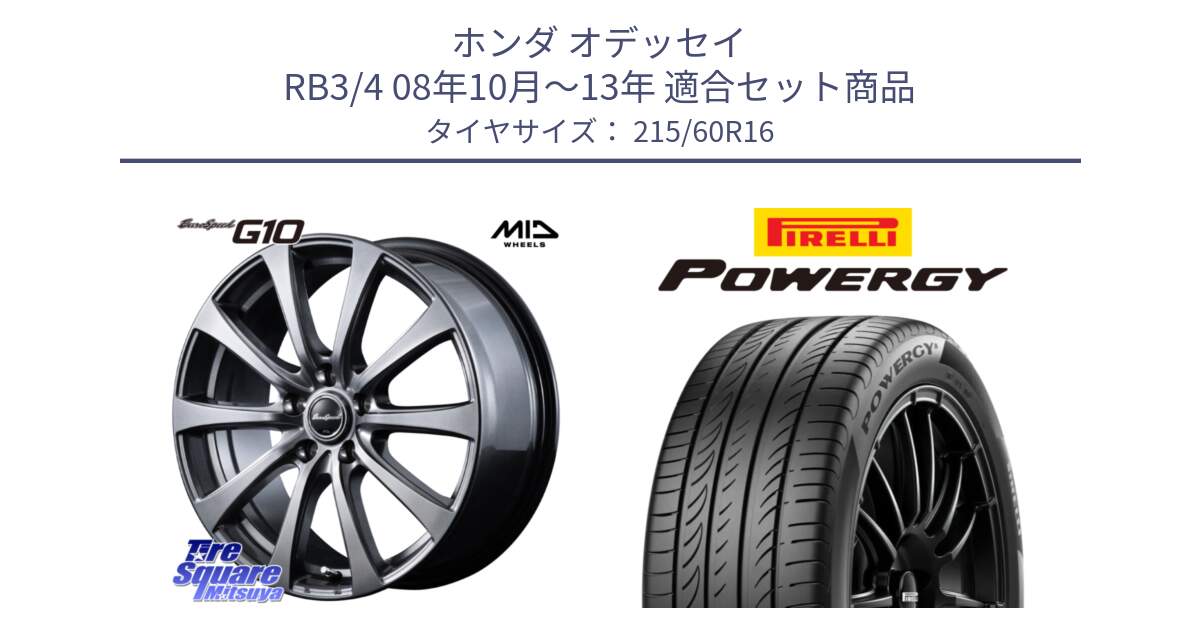 ホンダ オデッセイ RB3/4 08年10月～13年 用セット商品です。MID EuroSpeed G10 在庫● ホイール 16インチ と POWERGY パワジー サマータイヤ  215/60R16 の組合せ商品です。
