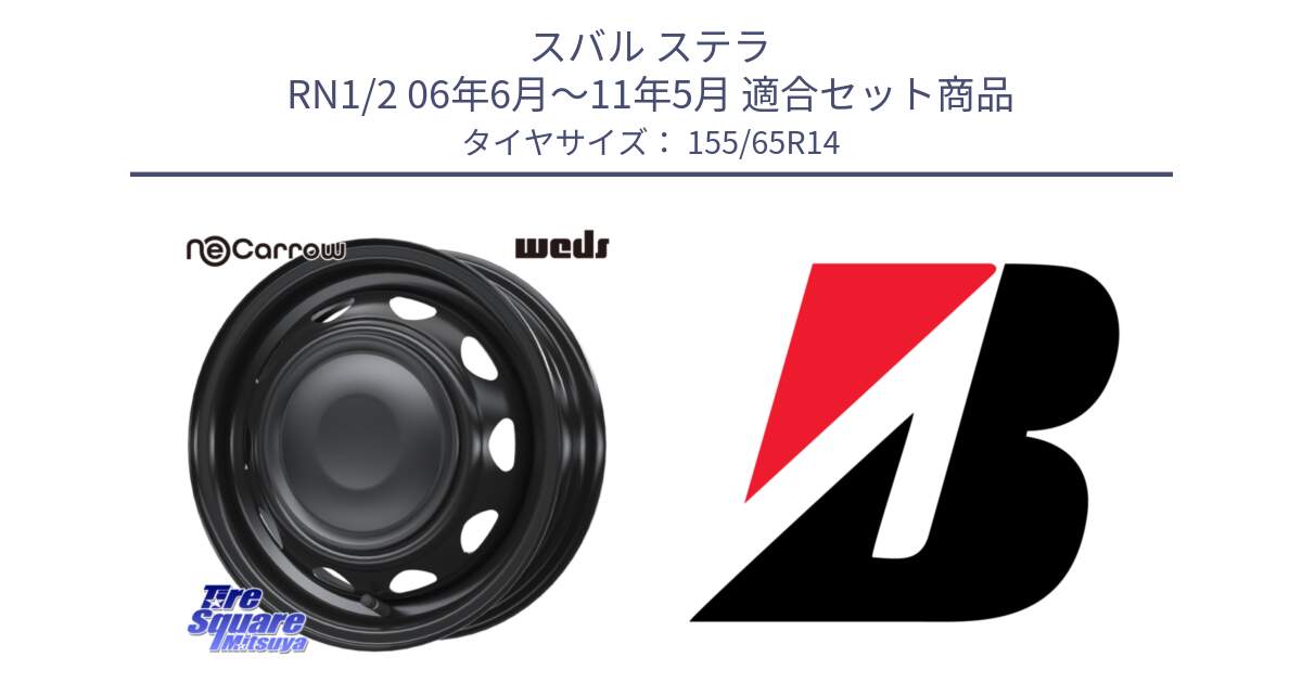 スバル ステラ RN1/2 06年6月～11年5月 用セット商品です。14044 NeoCarrow ネオキャロ ブラック 14インチ スチール ホイール と ECOPIA EP150  新車装着 155/65R14 の組合せ商品です。