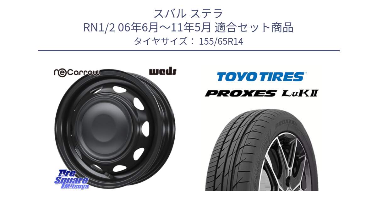 スバル ステラ RN1/2 06年6月～11年5月 用セット商品です。14044 NeoCarrow ネオキャロ ブラック 14インチ スチール ホイール と トーヨー PROXES LuK2 軽自動車 サマータイヤ 155/65R14 の組合せ商品です。
