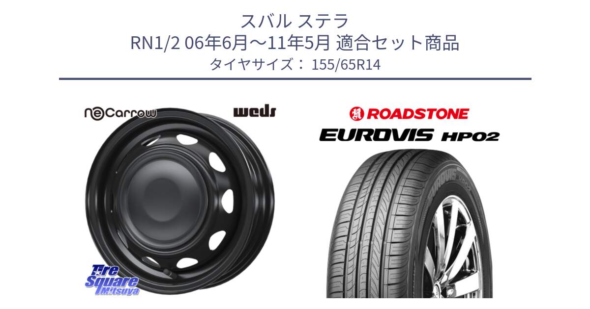 スバル ステラ RN1/2 06年6月～11年5月 用セット商品です。14044 NeoCarrow ネオキャロ ブラック スチール 14インチ ホイール と ロードストーン EUROVIS HP02 サマータイヤ 155/65R14 の組合せ商品です。