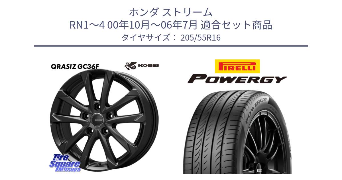 ホンダ ストリーム RN1～4 00年10月～06年7月 用セット商品です。QGC611B QRASIZ GC36F クレイシズ ホイール 16インチ と POWERGY パワジー サマータイヤ  205/55R16 の組合せ商品です。
