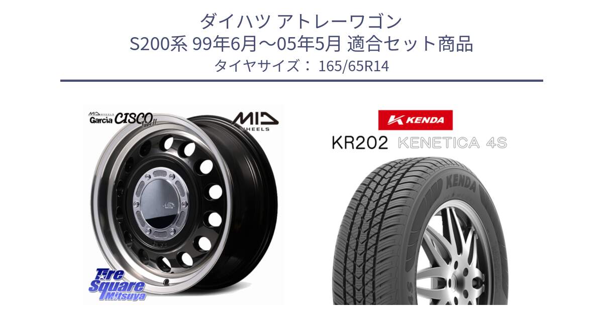 ダイハツ アトレーワゴン S200系 99年6月～05年5月 用セット商品です。【欠品次回11月上旬予定】MID GARCIA CISCO Type2 ホイール 14インチ と ケンダ KENETICA 4S KR202 オールシーズンタイヤ 165/65R14 の組合せ商品です。