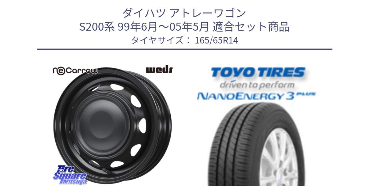 ダイハツ アトレーワゴン S200系 99年6月～05年5月 用セット商品です。14044 NeoCarrow ネオキャロ ブラック 14インチ スチール ホイール と ナノエナジー3プラス 在庫● 2025年製 NANOENERGY3 PLUS サマータイヤ 165/65R14 の組合せ商品です。