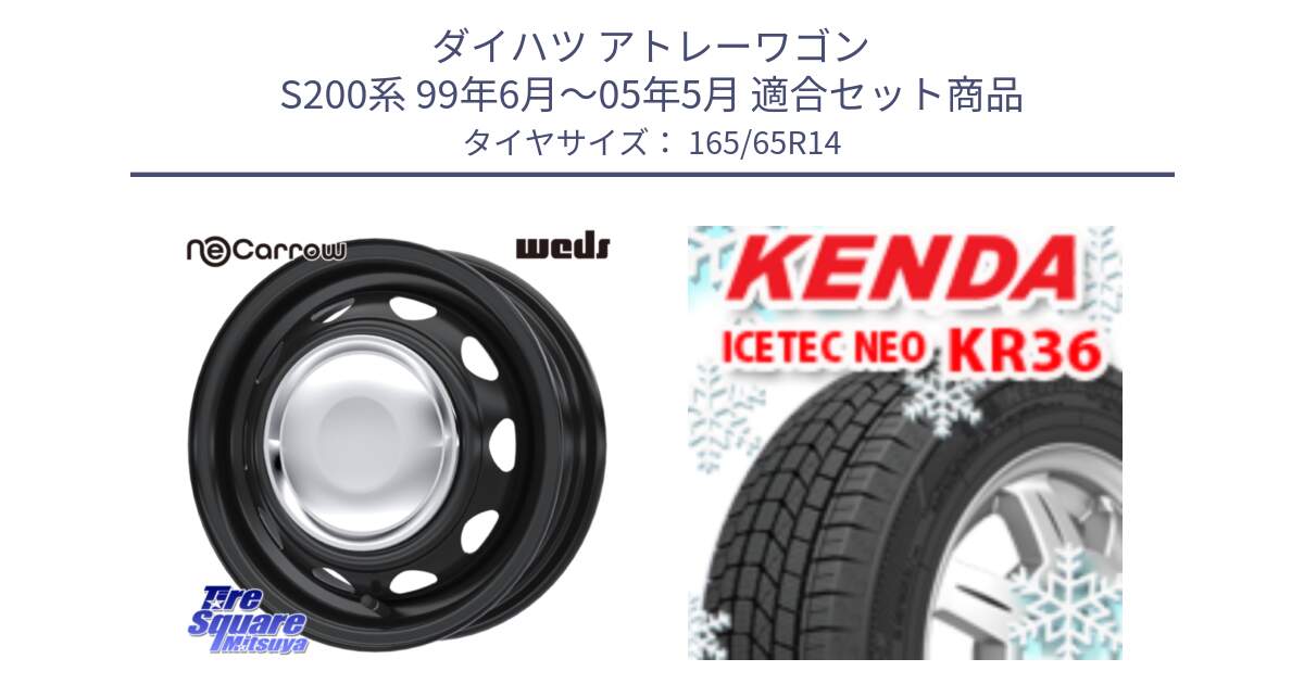 ダイハツ アトレーワゴン S200系 99年6月～05年5月 用セット商品です。14043 NeoCarrow ネオキャロ クローム 14インチ スチール ホイール と KR36 ICETEC NEO 2025年製 アイステックネオ ケンダ スタッドレス ミツヤ 165/65R14 の組合せ商品です。