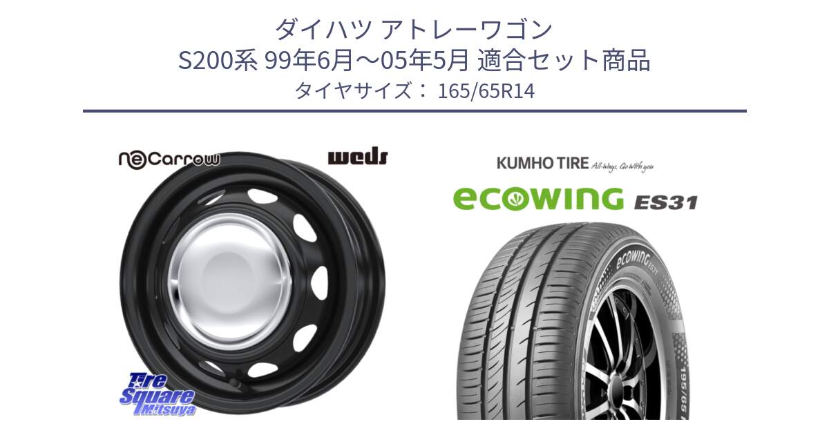 ダイハツ アトレーワゴン S200系 99年6月～05年5月 用セット商品です。14043 NeoCarrow ネオキャロ クローム 14インチ スチール ホイール と ecoWING ES31 エコウィング サマータイヤ 165/65R14 の組合せ商品です。