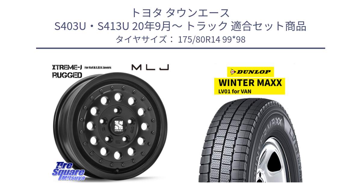 トヨタ タウンエース S403U・S413U 20年9月～ トラック 用セット商品です。XTREME-J エクストリーム RUGGED 14インチ と WINTER MAXX LV01 for VAN ウィンターマックス スタッドレス ミツヤ 175/80R14 99*98 の組合せ商品です。