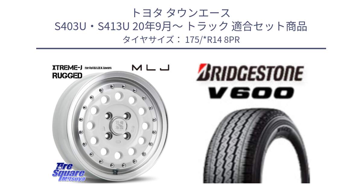 トヨタ タウンエース S403U・S413U 20年9月～ トラック 用セット商品です。XTREME-J エクストリーム RUGGED WH 14インチ◇参考画像 と V600 サマータイヤ 175/*R14 8PR の組合せ商品です。