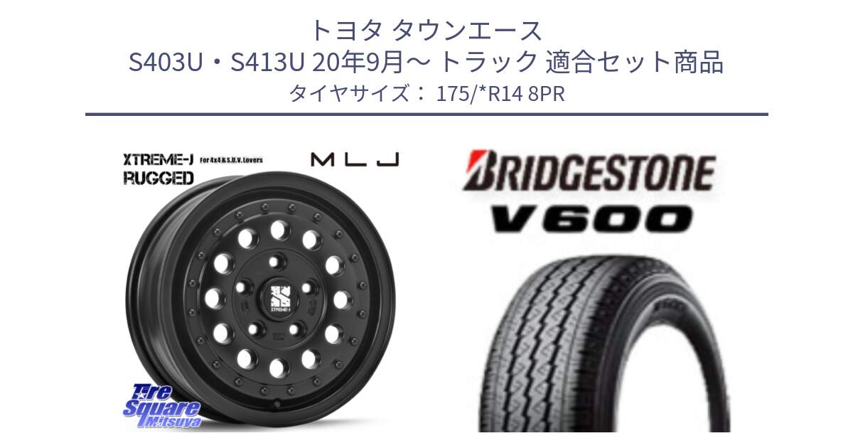 トヨタ タウンエース S403U・S413U 20年9月～ トラック 用セット商品です。XTREME-J エクストリーム RUGGED 14インチ と V600 サマータイヤ 175/*R14 8PR の組合せ商品です。