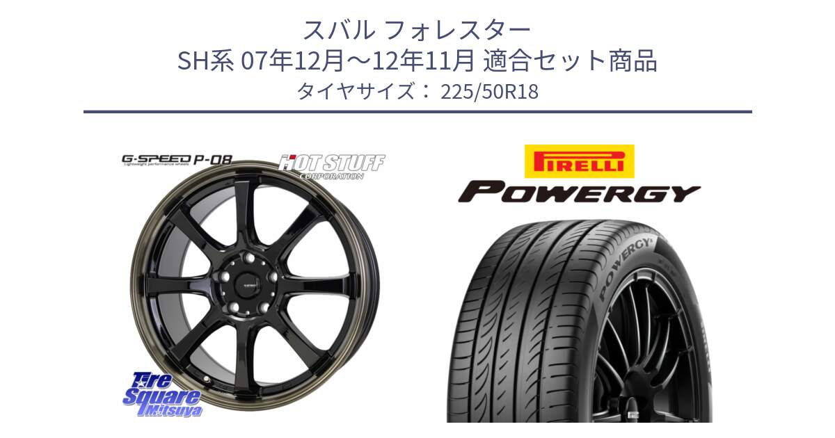 スバル フォレスター SH系 07年12月～12年11月 用セット商品です。G-SPEED P-08 ホイール 18インチ と POWERGY パワジー サマータイヤ  225/50R18 の組合せ商品です。